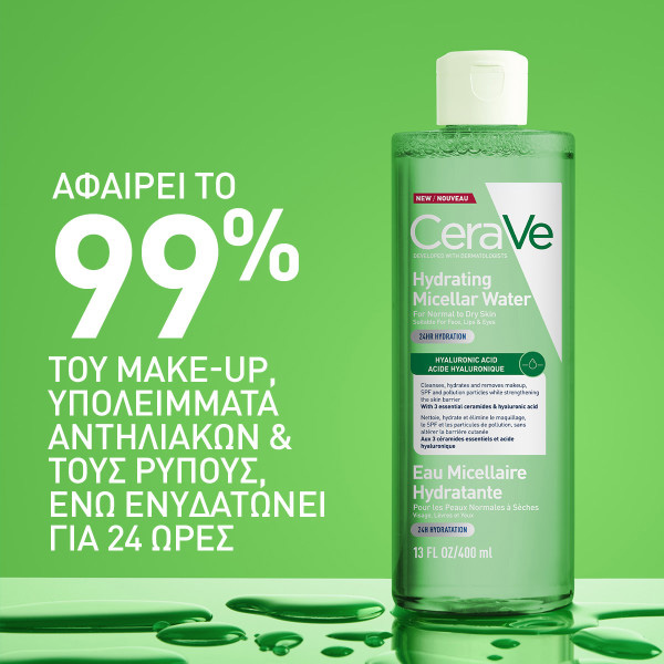 CERAVE - Hydrating Micellar Water Νερό καθαρισμού & ντεμακιγιάζ για 24ωρη ενυδάτωση με υαλουρονικό οξύ - 400ml