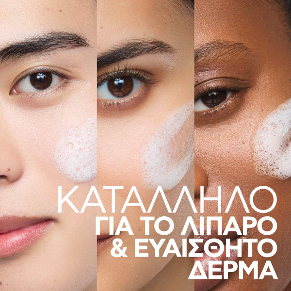 LA ROCHE-POSAY - EFFACLAR Supramolecular Gel καθαρισμού σμήγματος & πόρων - 400ml