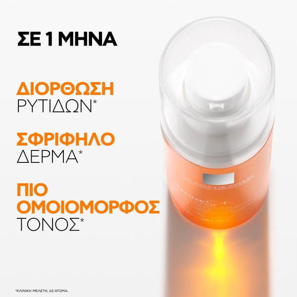 LA ROCHE-POSAY - Vitamin C+ Multi- Dose Αντιγηραντικό τζελ με αντιοξειδωτικό σύμπλεγμα - 40ml