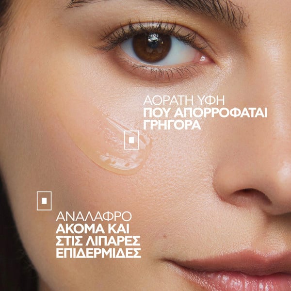 LA ROCHE-POSAY - Vitamin C+ Multi- Dose Αντιγηραντικό τζελ με αντιοξειδωτικό σύμπλεγμα - 40ml