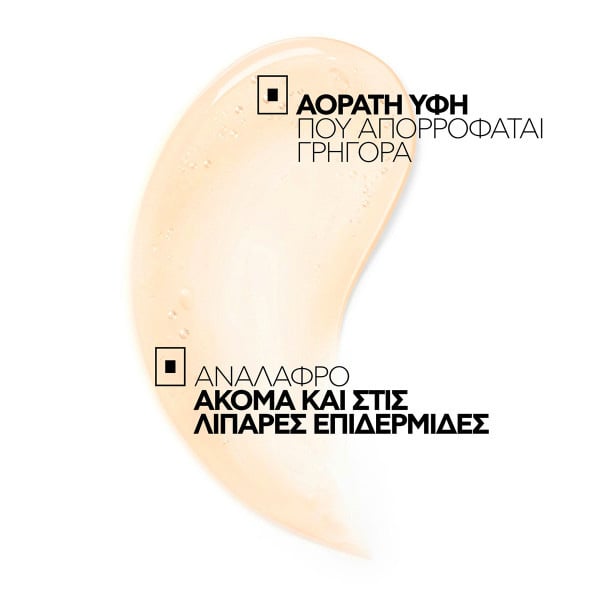 LA ROCHE-POSAY - Vitamin C+ Multi- Dose Αντιγηραντικό τζελ με αντιοξειδωτικό σύμπλεγμα - 40ml