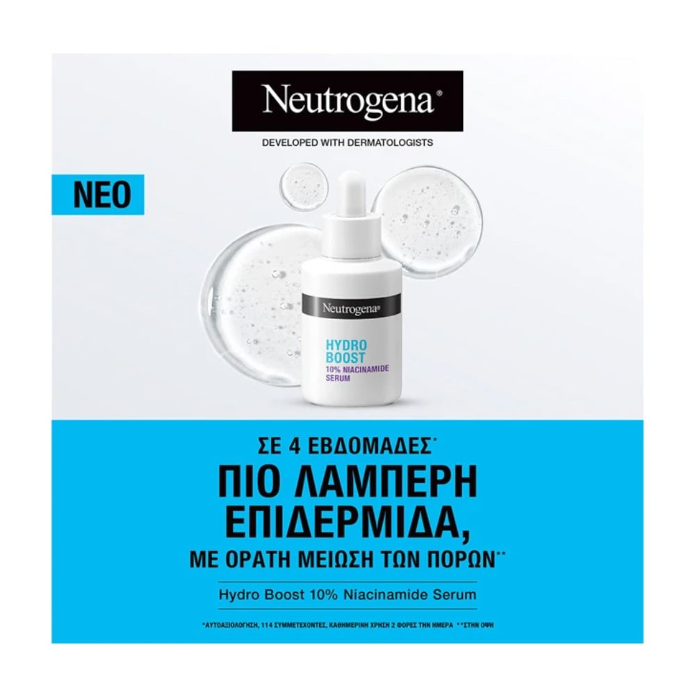 NEUTROGENA-HYDRO BOOST PROMO POUCH 2025 NIACINAMIDE 30ML & CLEANSER 15ML & US INVISIBLE FLUID HYDRATION 5ML