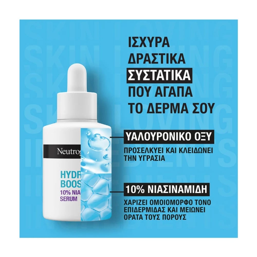 NEUTROGENA-HYDRO BOOST PROMO POUCH 2025 NIACINAMIDE 30ML & CLEANSER 15ML & US INVISIBLE FLUID HYDRATION 5ML