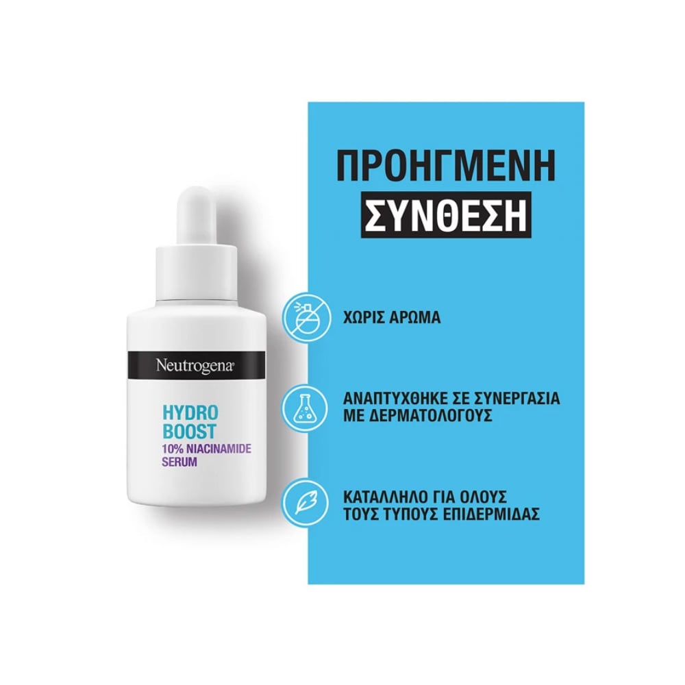 NEUTROGENA-HYDRO BOOST PROMO POUCH 2025 NIACINAMIDE 30ML & CLEANSER 15ML & US INVISIBLE FLUID HYDRATION 5ML