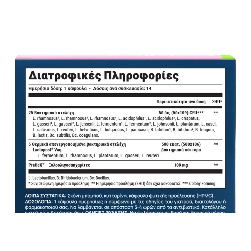 OLONEA - BACTEFLORA Intim Προβιοτικά - 30caps