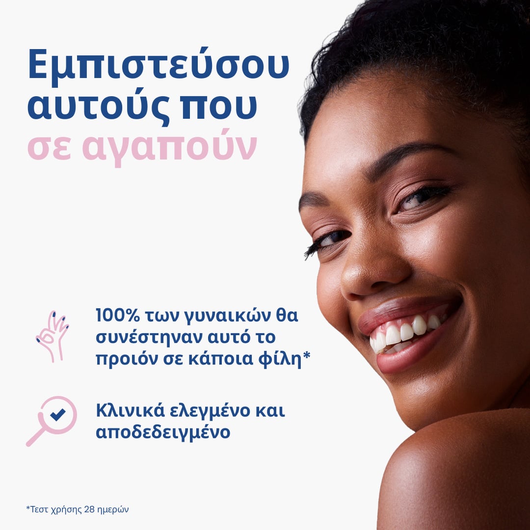 LACTACYD - PROMO PACK CLASSIC Intimate Washing Lotion (300ml) ΜΕ ΔΩΡΟ Νεσεσέρ