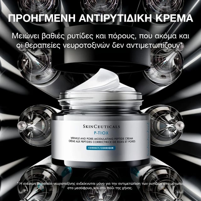 SKINCEUTICALS - P-TIOX Αντιρυτιδική Κρέμα για Oρατή Mείωση Ρυτίδων και Πόρων - 48ml