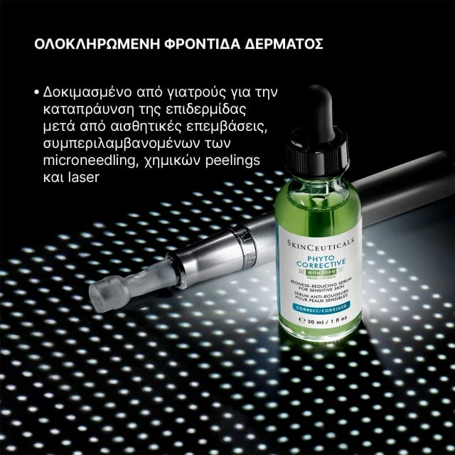 SKINCEUTICALS - PHYTO CORRECTIVE Ορός με PDRN για καταπράυνση και μείωση της ερυθρότητας - 30ml
