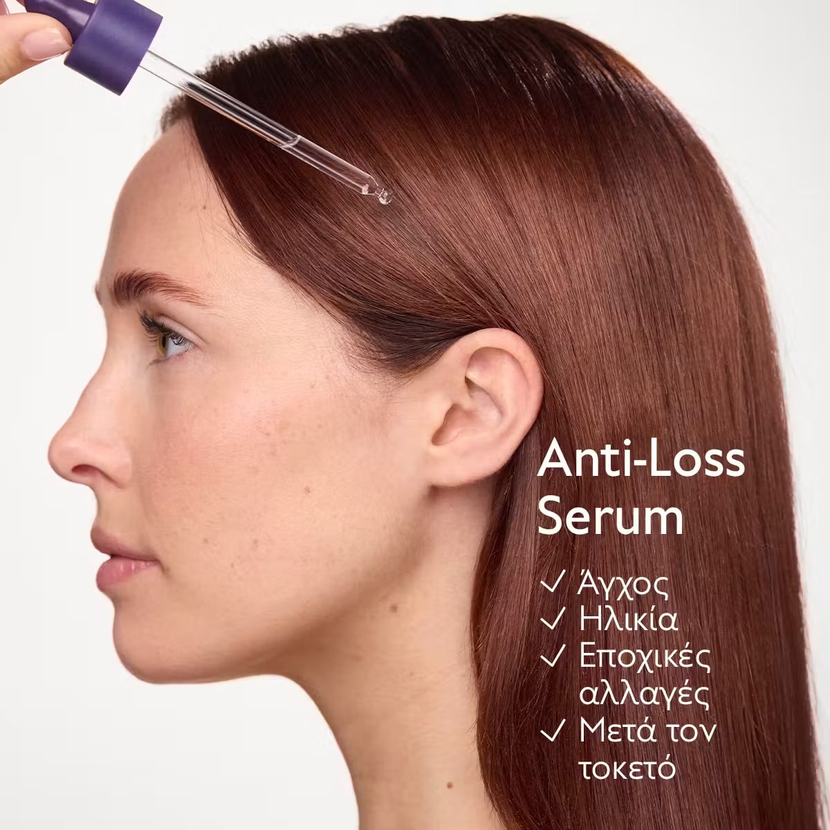CAUDALIE - Anti-Hair Loss Serum Ορός μαλλιών κατά της τριχόπτωσης - 50ml