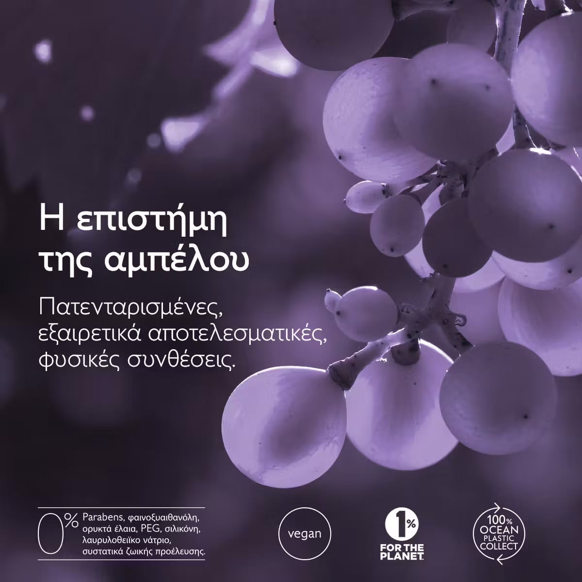 CAUDALIE - Anti-Hair Loss Serum Ορός μαλλιών κατά της τριχόπτωσης - 50ml