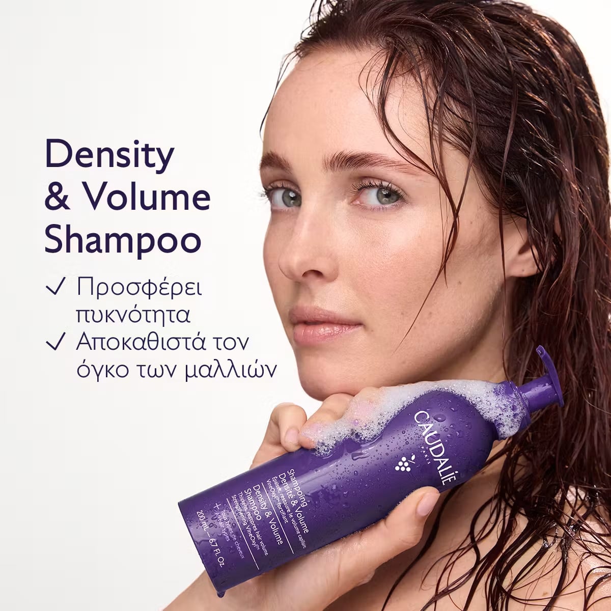 CAUDALIE - Density & Volume Shampoo Αποκατάσταση του όγκου των μαλλιών - 200ml