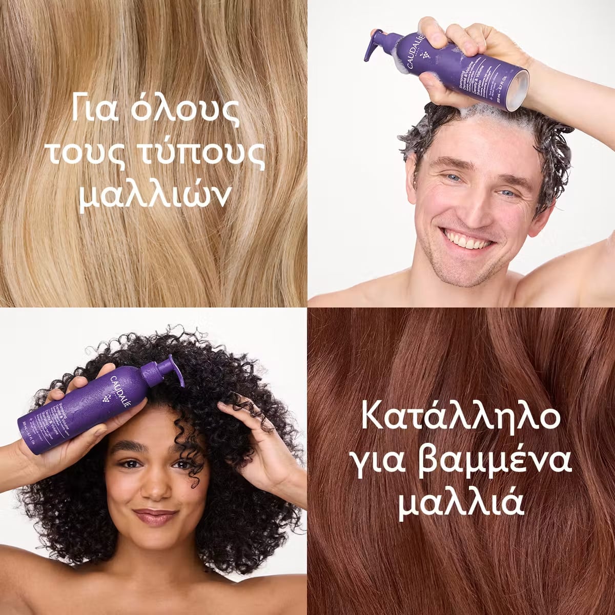 CAUDALIE - Density & Volume Shampoo Αποκατάσταση του όγκου των μαλλιών - 200ml