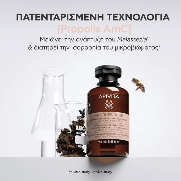 APIVITA - Δερματολογικό Σαμπουάν κατά της Ξηροδερμίας με propolis AC & φυτικό AHA - 250ml