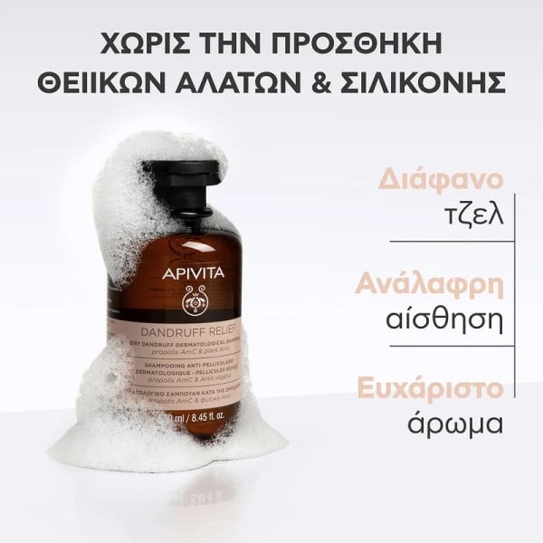 APIVITA - Δερματολογικό Σαμπουάν κατά της Ξηροδερμίας με propolis AC & φυτικό AHA - 250ml