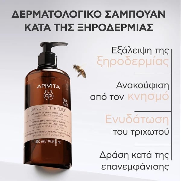 APIVITA - Eco Pack Δερματολογικό Σαμπουάν κατά της Ξηροδερμίας με propolis AC & φυτικό AHA - 500ml