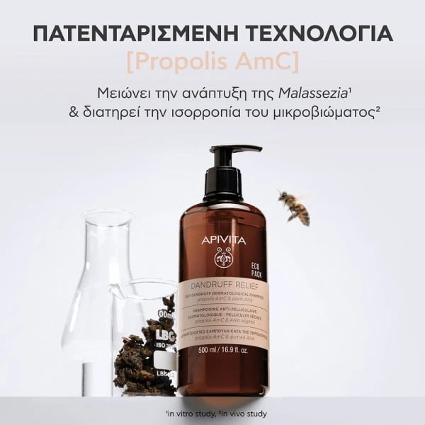 APIVITA - Eco Pack Δερματολογικό Σαμπουάν κατά της Ξηροδερμίας με propolis AC & φυτικό AHA - 500ml