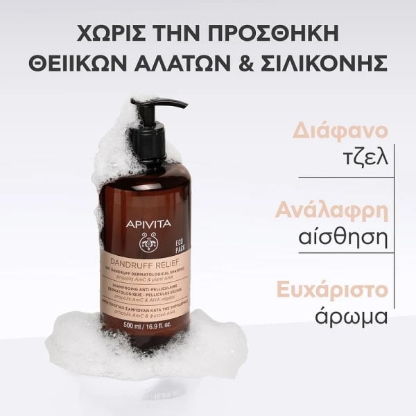 APIVITA - Eco Pack Δερματολογικό Σαμπουάν κατά της Ξηροδερμίας με propolis AC & φυτικό AHA - 500ml