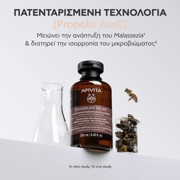 APIVITA - Δερματολογικό Σαμπουάν κατά της Λιπαρής Πιτυρίδας με propolis AmC & φυτικό AHA - 250ml