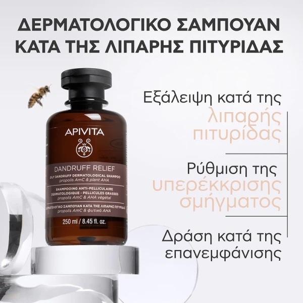 APIVITA - Δερματολογικό Σαμπουάν κατά της Λιπαρής Πιτυρίδας με propolis AmC & φυτικό AHA - 250ml