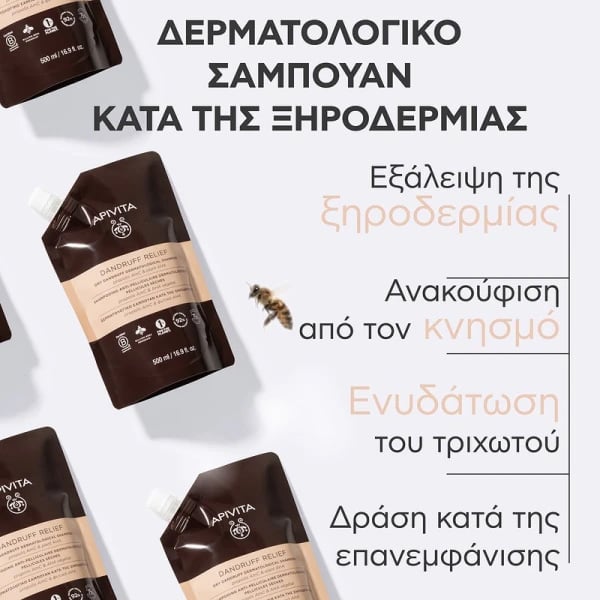 APIVITA - Δερματολογικό Σαμπουάν κατά της Ξηροδερμίας με propolis AC & φυτικό AHA (refill) - 500ml