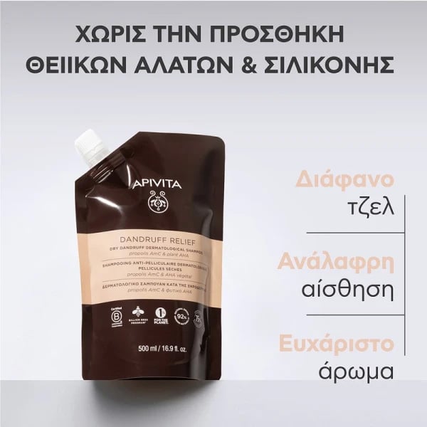 APIVITA - Δερματολογικό Σαμπουάν κατά της Ξηροδερμίας με propolis AC & φυτικό AHA (refill) - 500ml