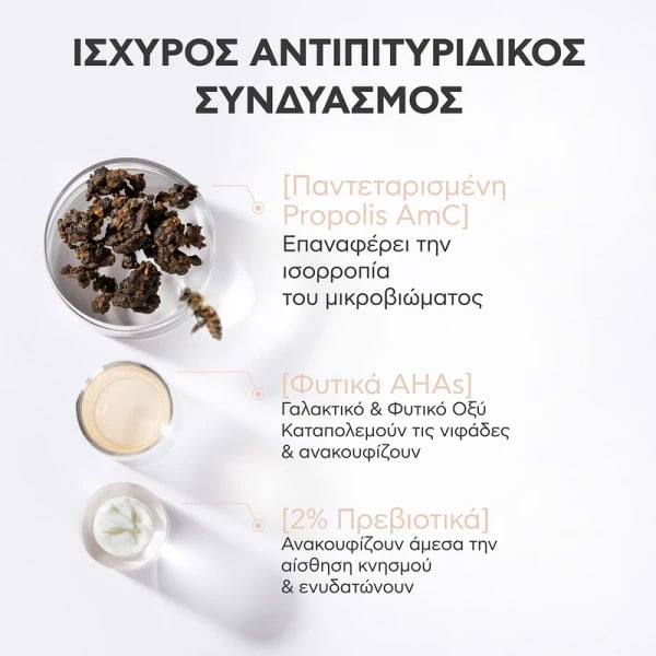 APIVITA - Δερματολογική Λοσιόν Άμεσης Ανακούφισης του Τριχωτού με propolis AmC & Φυτικό AHA - 100ml