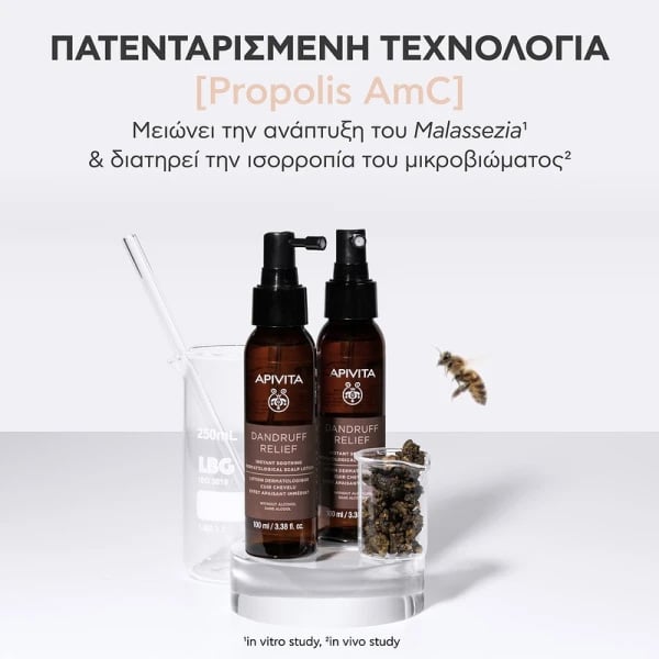APIVITA - Δερματολογική Λοσιόν Άμεσης Ανακούφισης του Τριχωτού με propolis AmC & Φυτικό AHA - 100ml