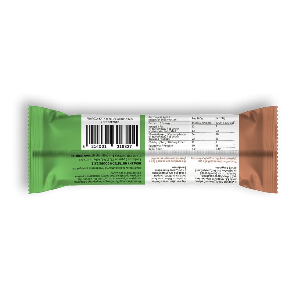 FEEL GOOD - Coffee Hazelnut Protein Bar Πρωτεϊνική Μπάρα Καφέ-Φουντούκι