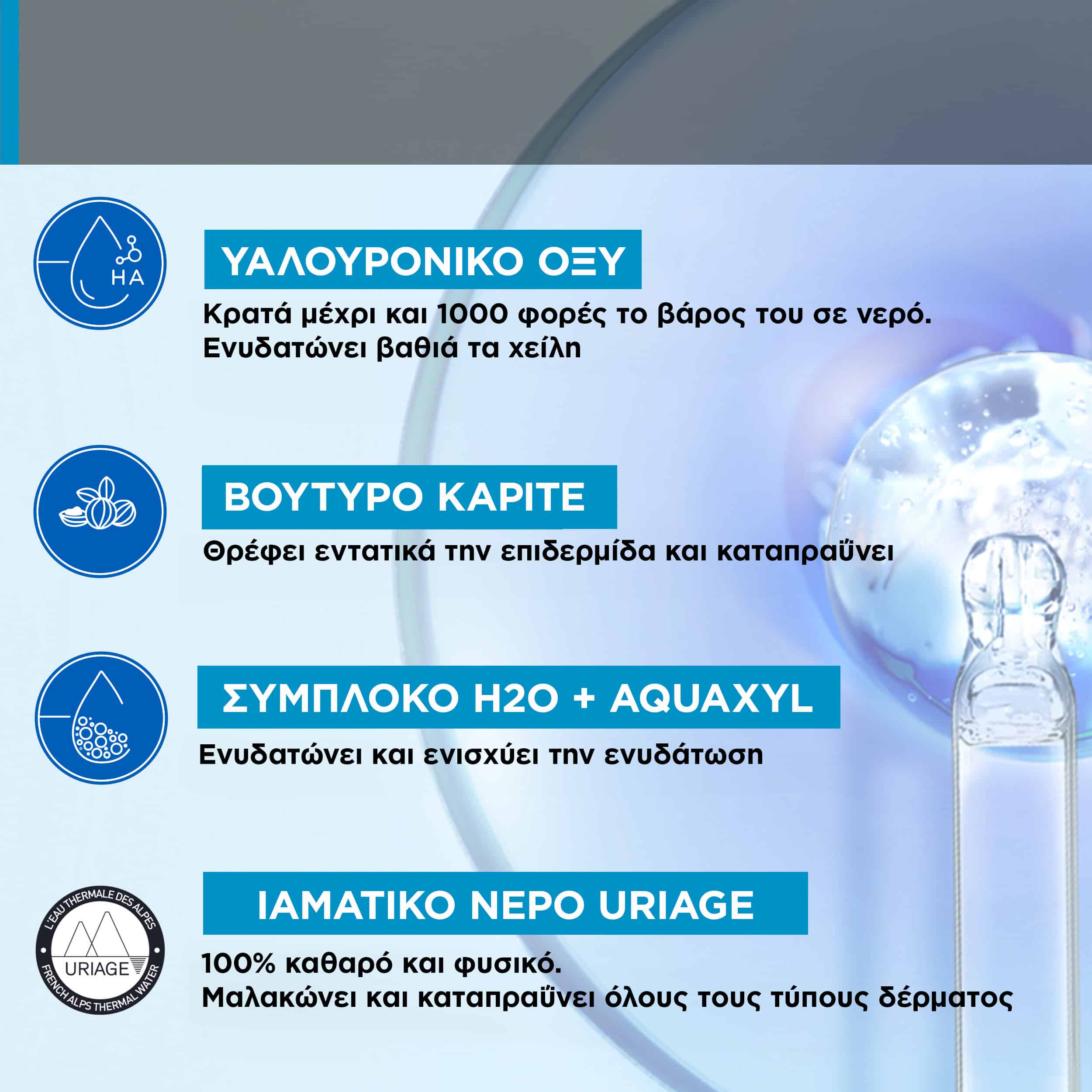 URIAGE - EAU THERMALE Creme D'Eau Riche - 40ml
