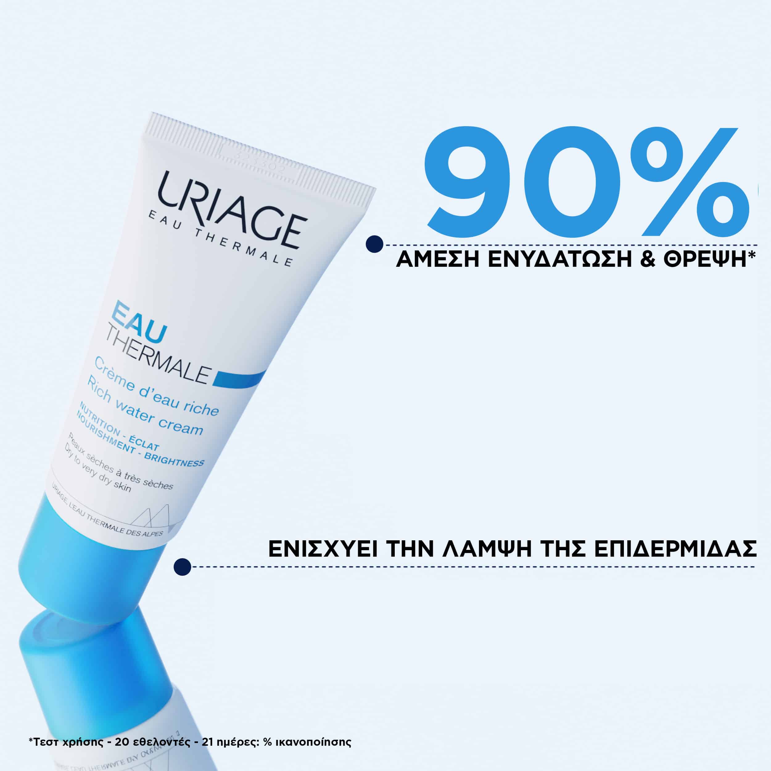 URIAGE - EAU THERMALE Creme D'Eau Riche - 40ml