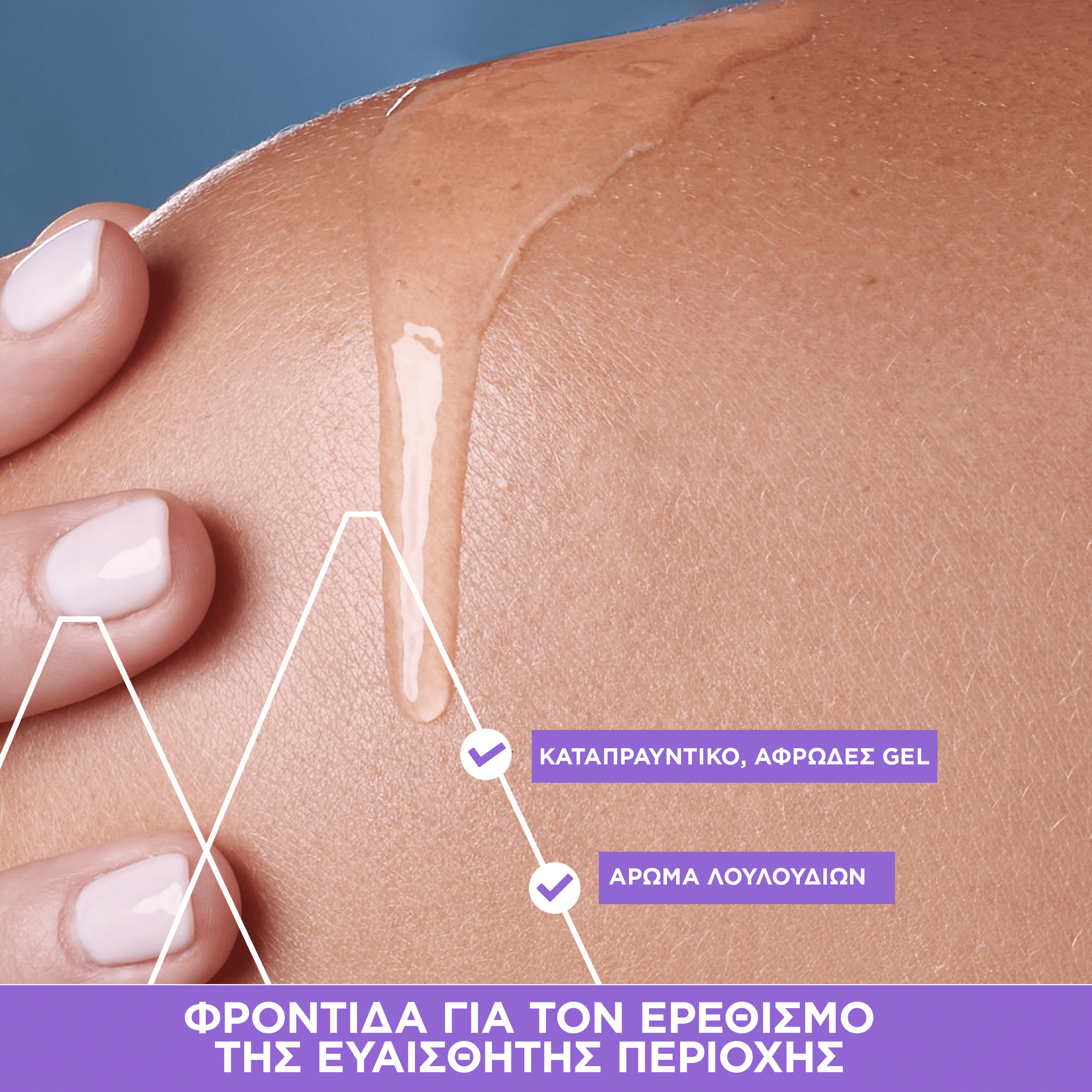 URIAGE - GYN-8 Gel Apaisant Hygiene Intim - 100ml
