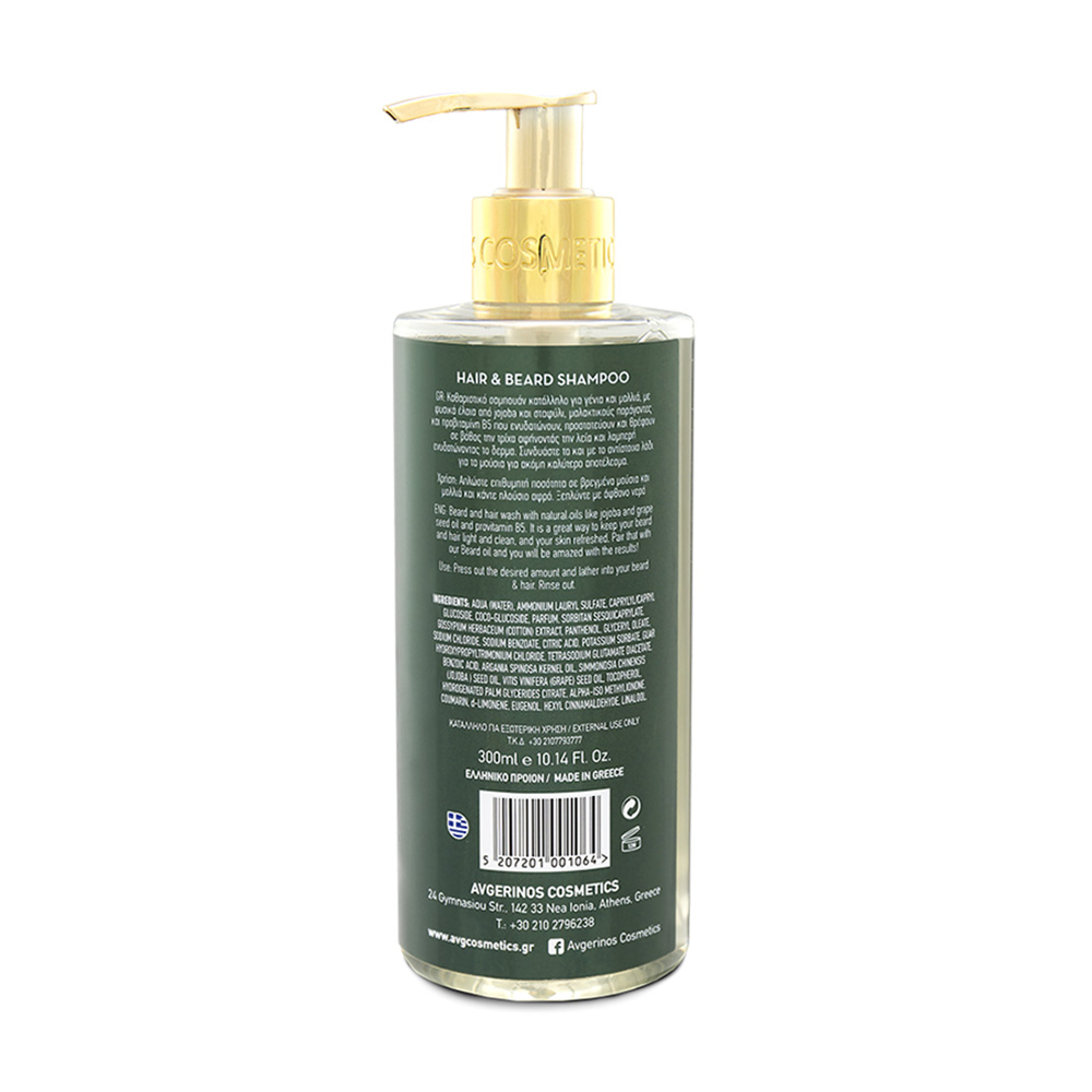 AVGERINOS COSMETICS - FOR MEN Σαμπουάν για Μαλλιά & Γένια - 300ml