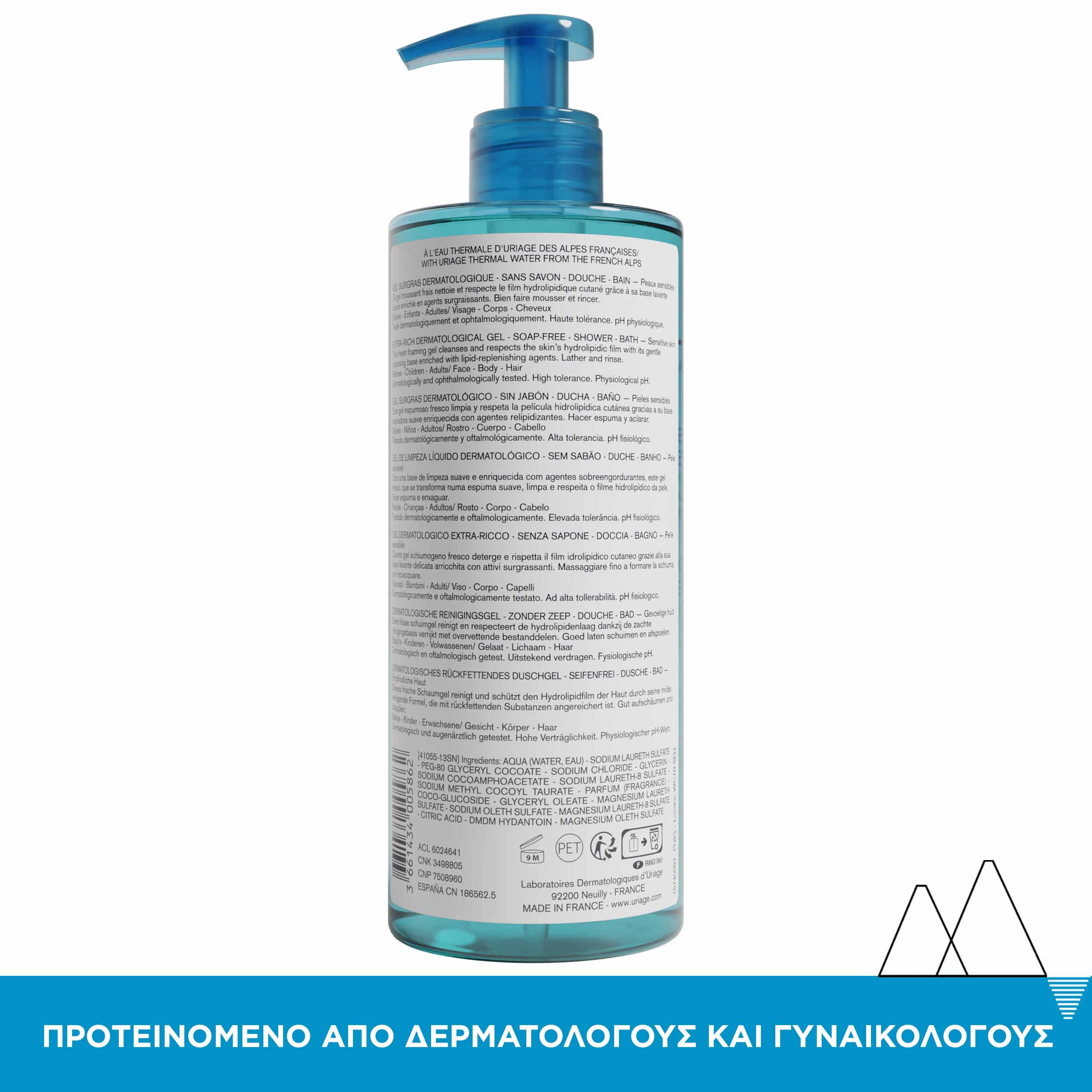 URIAGE - Gel Surgras Dermatologique - 500ml