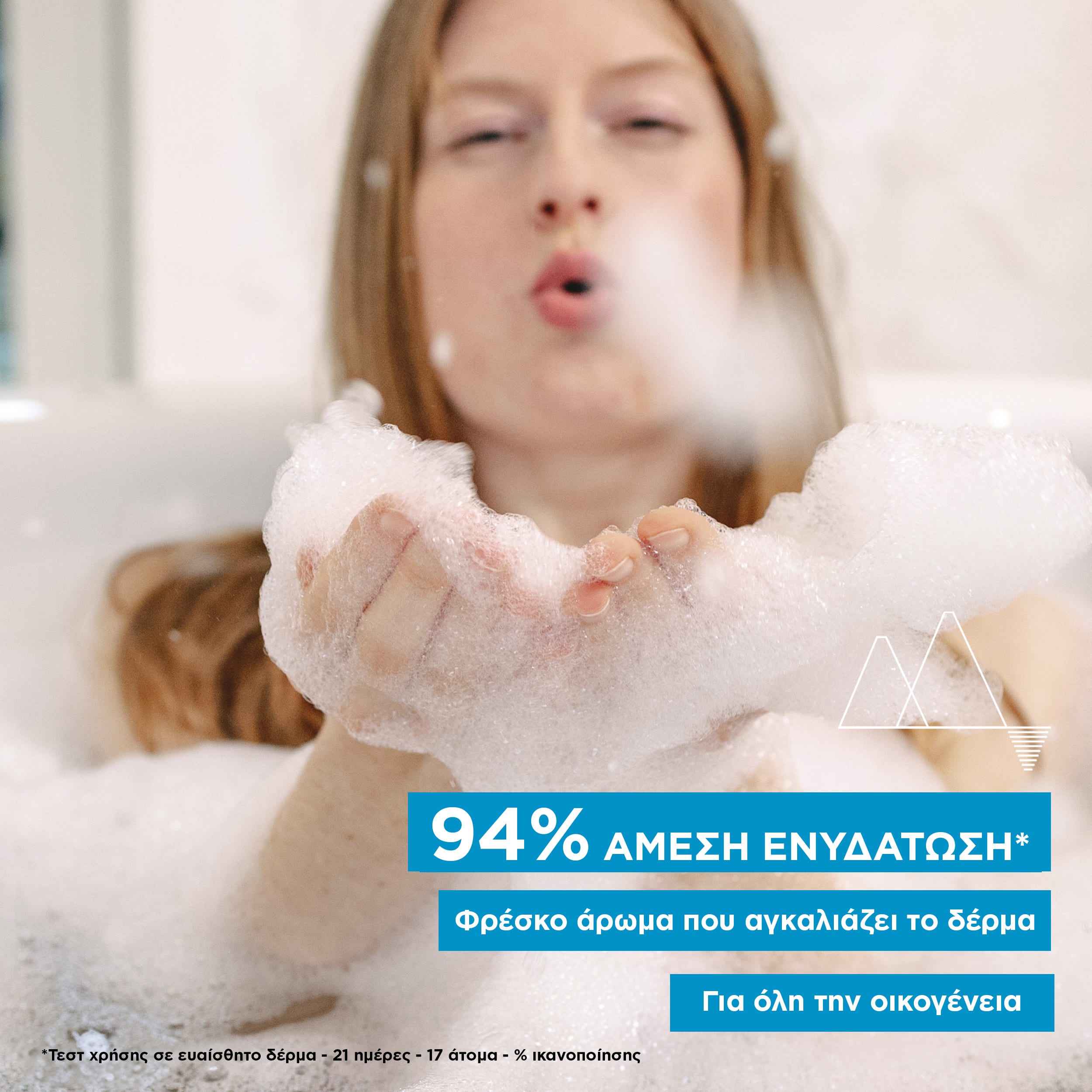 URIAGE - Creme Lavante - 500ml