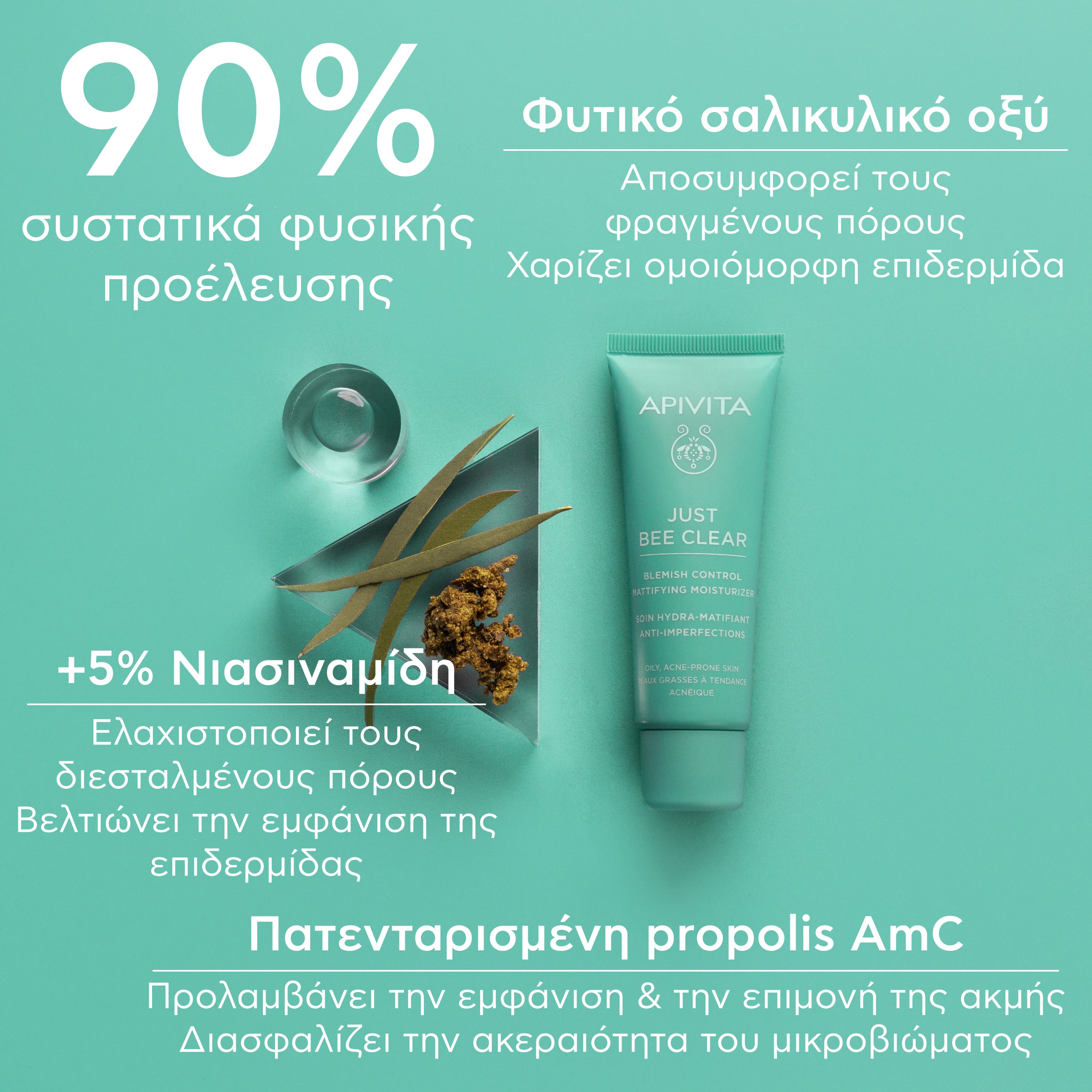 APIVITA - JUST BEE CLEAR Κρέμα Κατά των Ατελειών με propolis AmC & φυτικό σαλικυλικό οξύ - 40ml