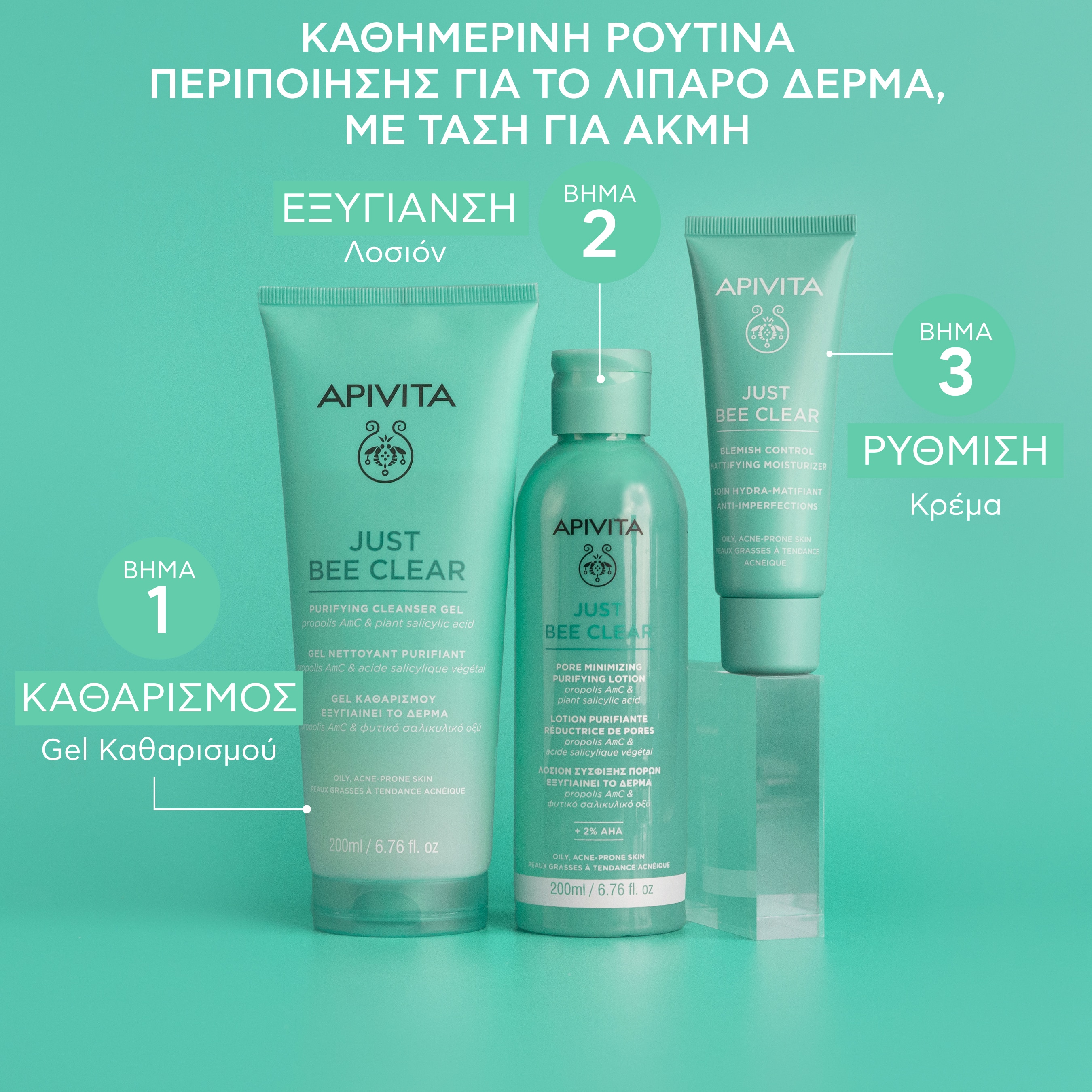 APIVITA - JUST BEE CLEAR Κρέμα Κατά των Ατελειών με propolis AmC & φυτικό σαλικυλικό οξύ - 40ml
