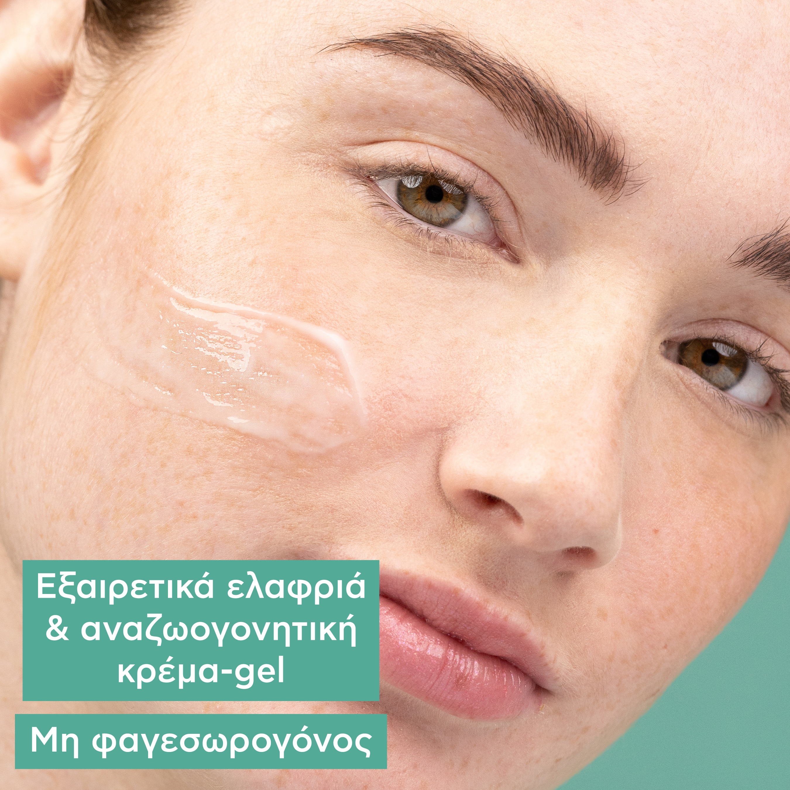 APIVITA - JUST BEE CLEAR Κρέμα Κατά των Ατελειών με propolis AmC & φυτικό σαλικυλικό οξύ - 40ml