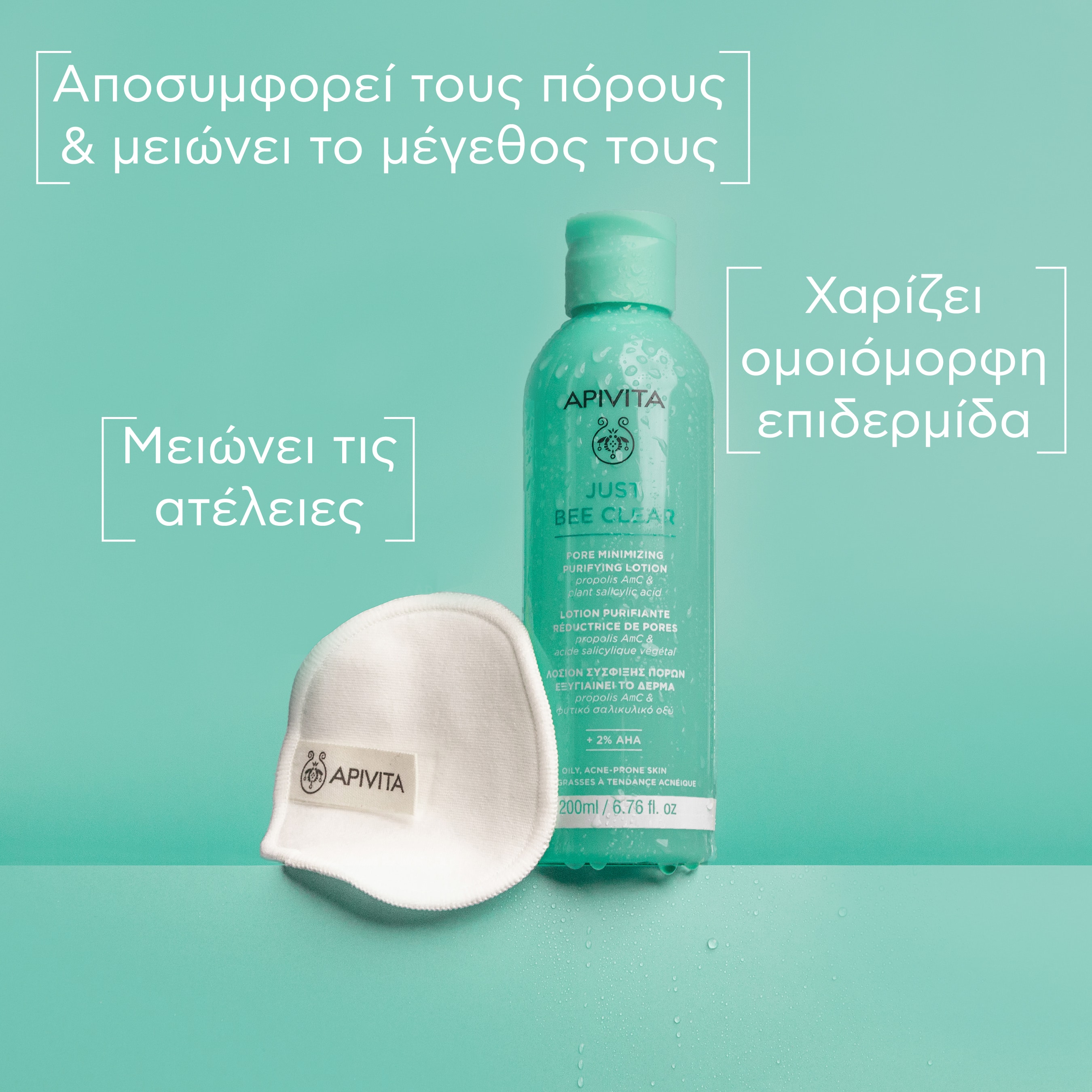 APIVITA - JUST BEE CLEAR Λοσιόν Σύσφιξη Πόρων με propolis AmC & φυτικό σαλικυλικό οξύ - 200ml