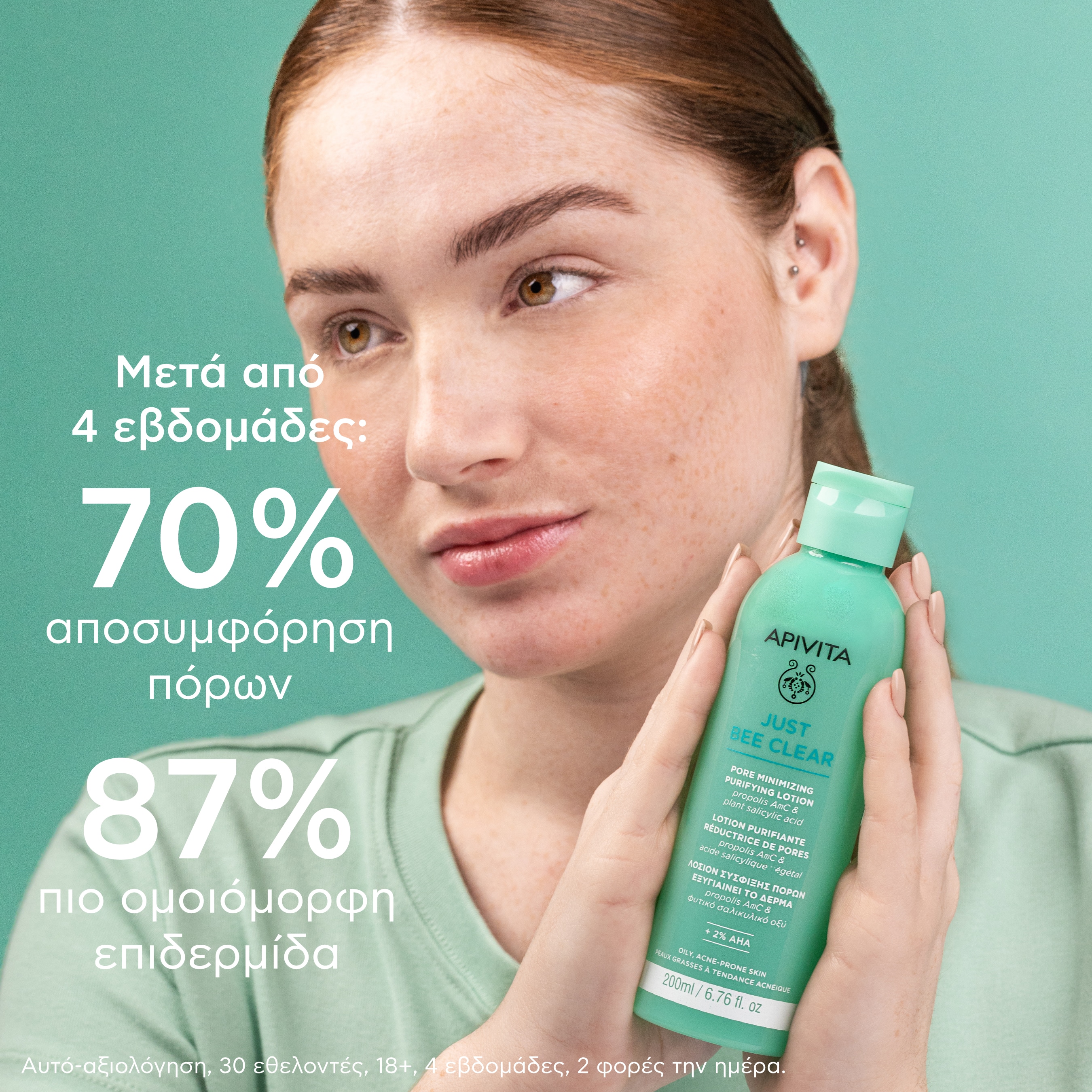 APIVITA - JUST BEE CLEAR Λοσιόν Σύσφιξη Πόρων με propolis AmC & φυτικό σαλικυλικό οξύ - 200ml