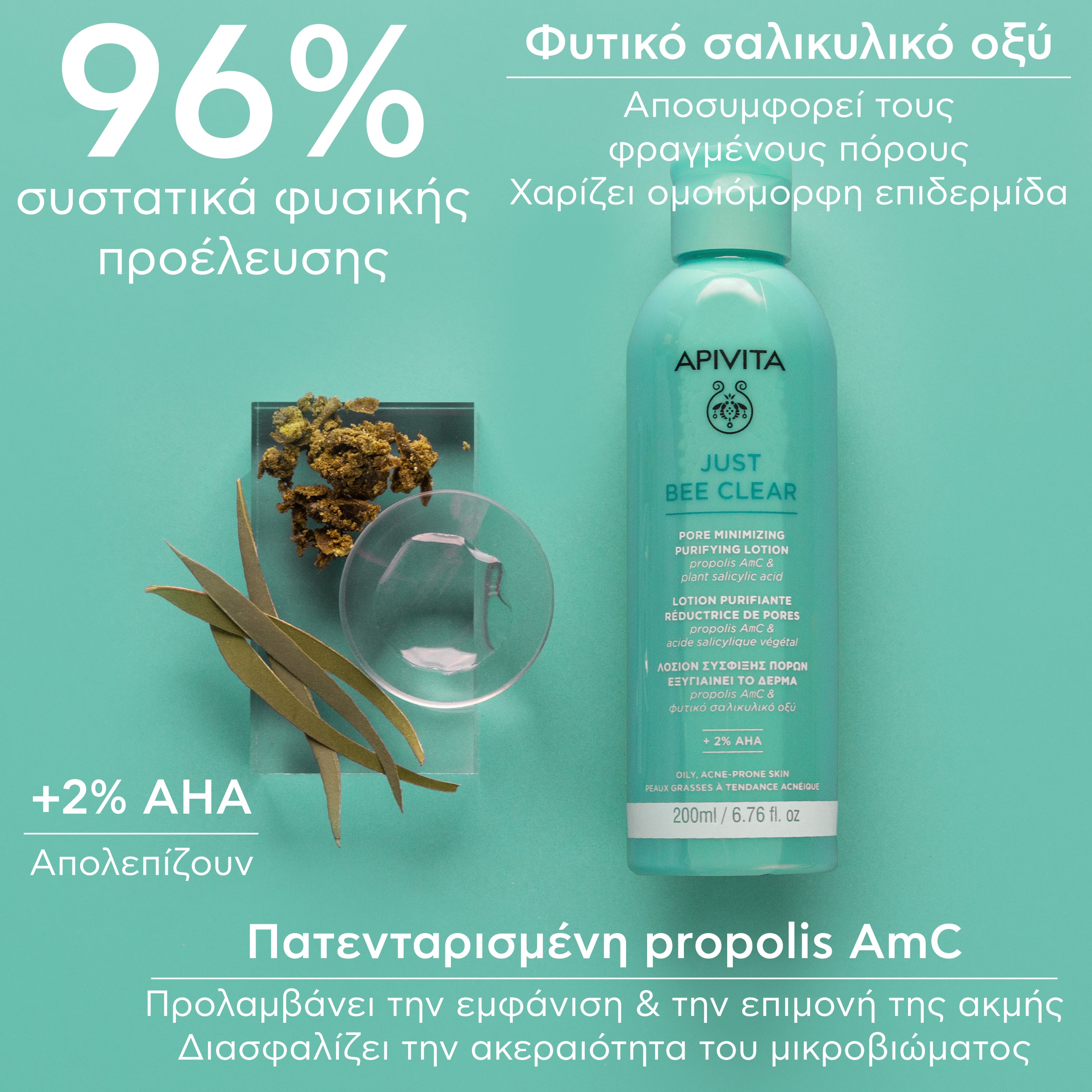APIVITA - JUST BEE CLEAR Λοσιόν Σύσφιξη Πόρων με propolis AmC & φυτικό σαλικυλικό οξύ - 200ml