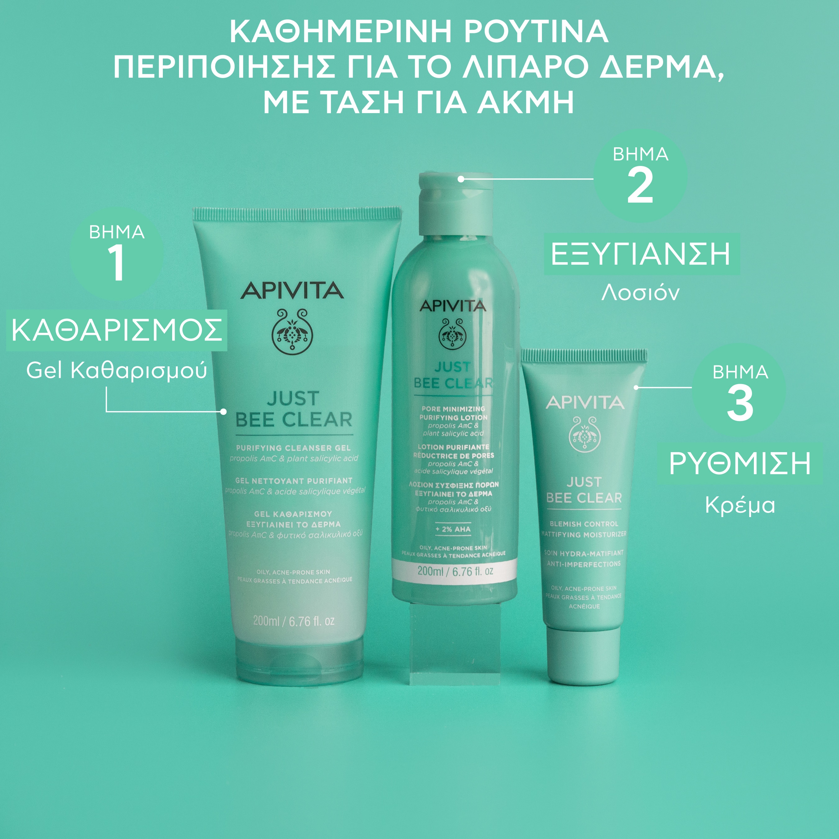 APIVITA - JUST BEE CLEAR Λοσιόν Σύσφιξη Πόρων με propolis AmC & φυτικό σαλικυλικό οξύ - 200ml