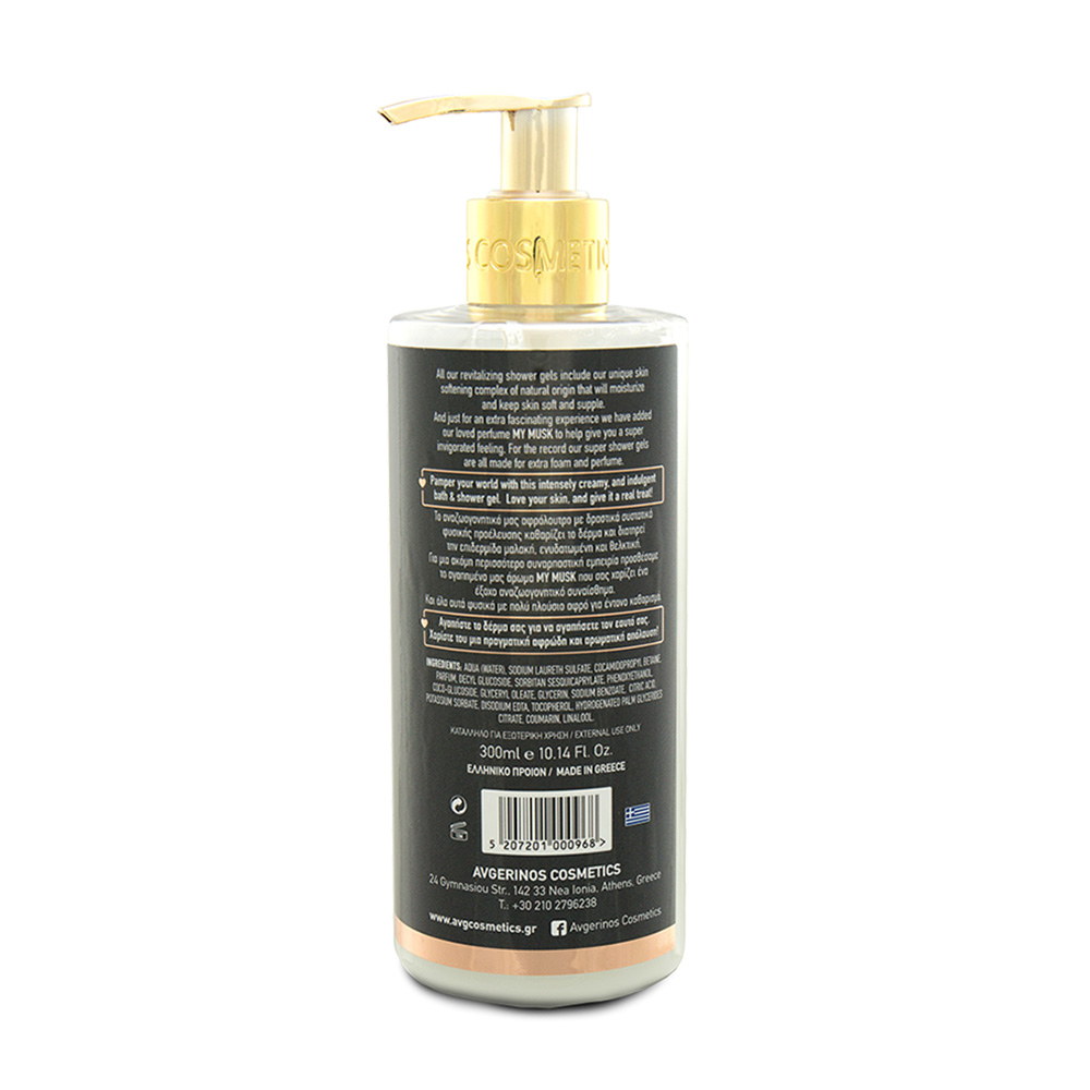AVGERINOS COSMETICS - MY MUSK Αφρόλουτρο - 300ml