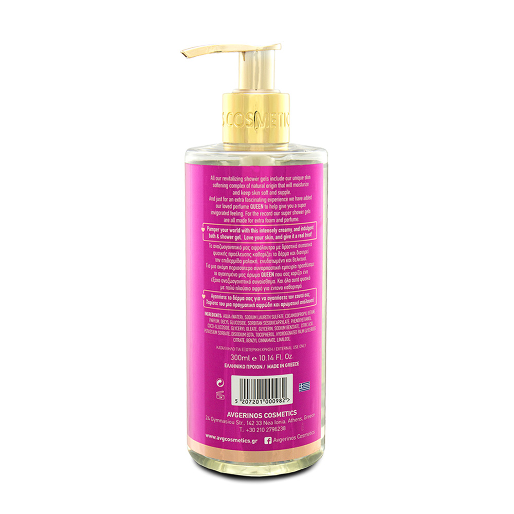 AVGERINOS COSMETICS - QUEEN Αφρόλουτρο - 300ml