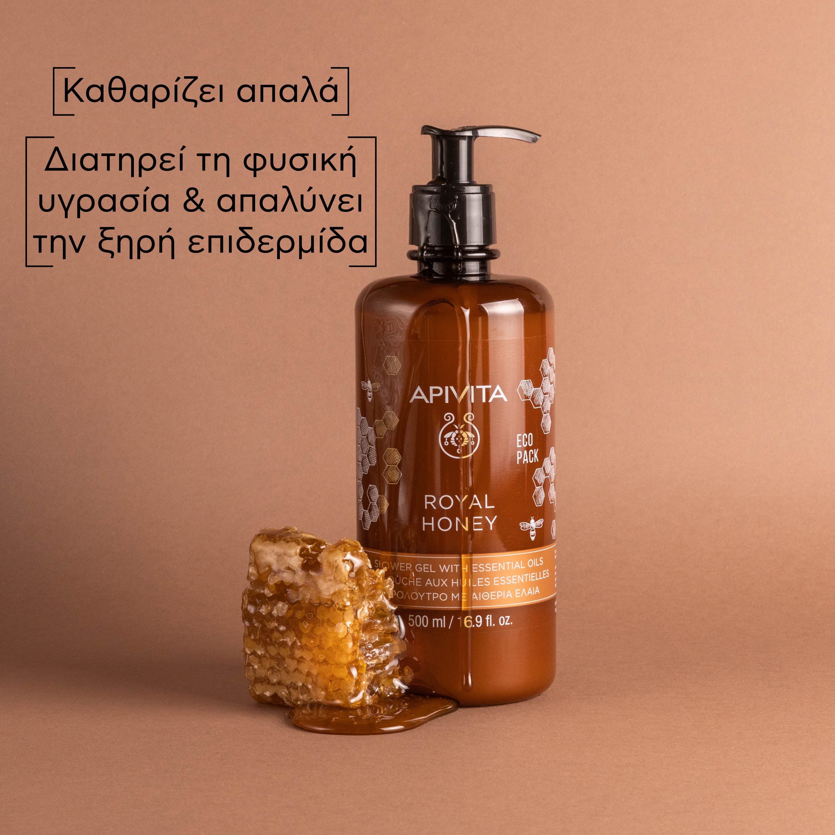 APIVITA - ROYAL HONEY Αφρόλουτρο με Αιθέρια Έλαια - 500ml