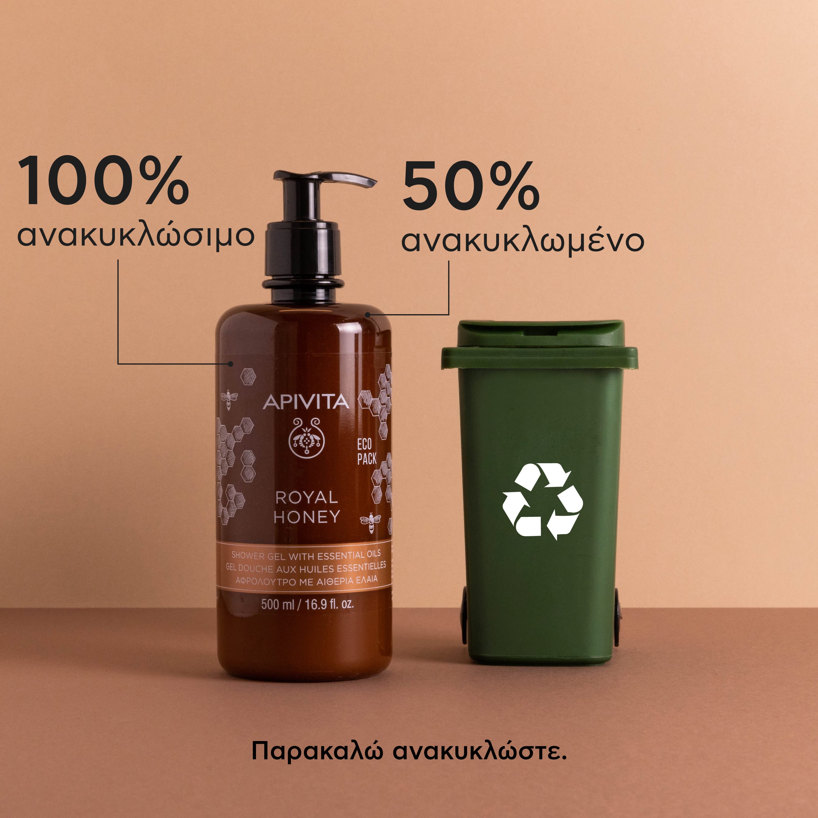 APIVITA - ROYAL HONEY Αφρόλουτρο με Αιθέρια Έλαια - 500ml