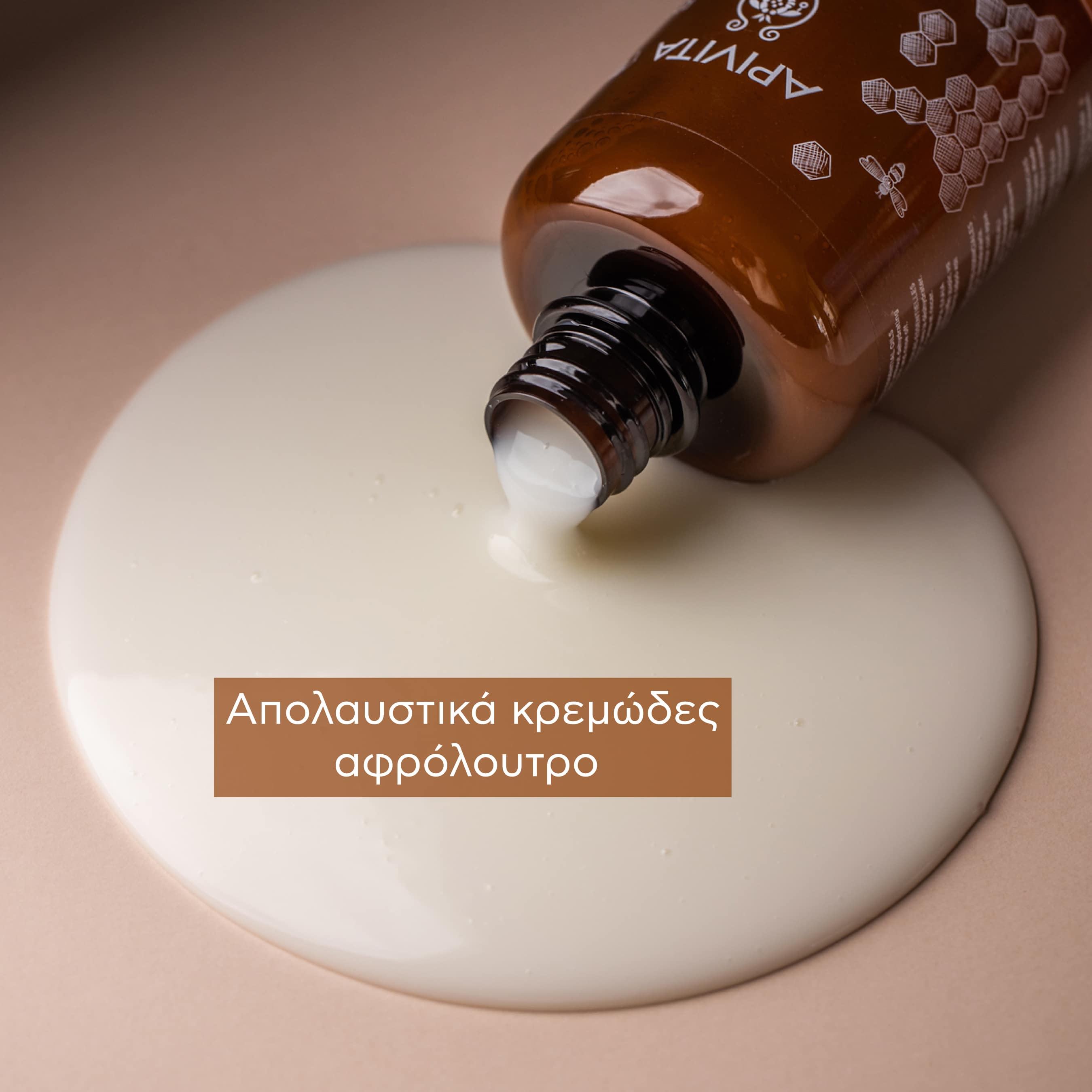 APIVITA - ROYAL HONEY Αφρόλουτρο με Αιθέρια Έλαια - 500ml