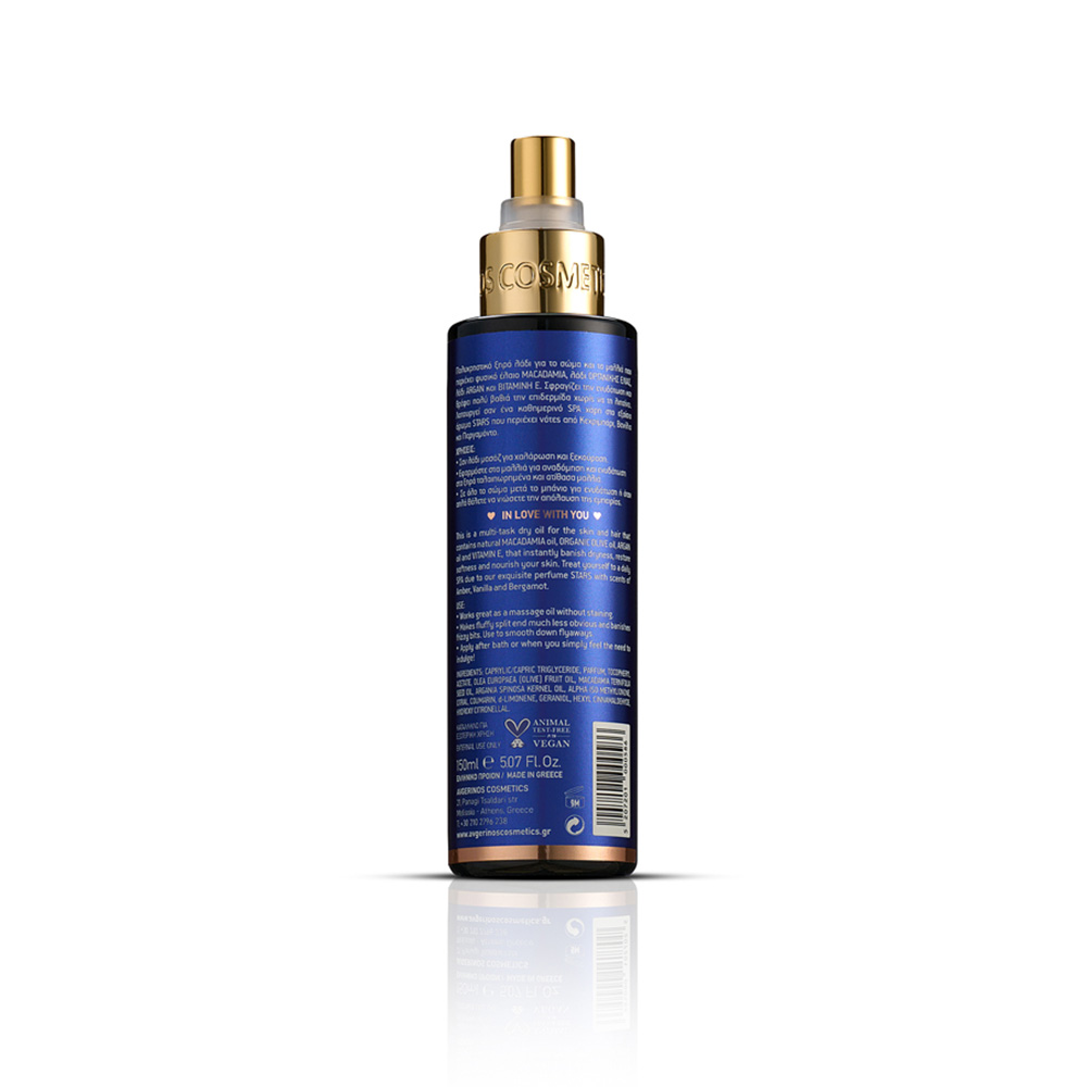 AVGERINOS COSMETICS - STARS Λάδι Χεριών & Σώματος - 150ml