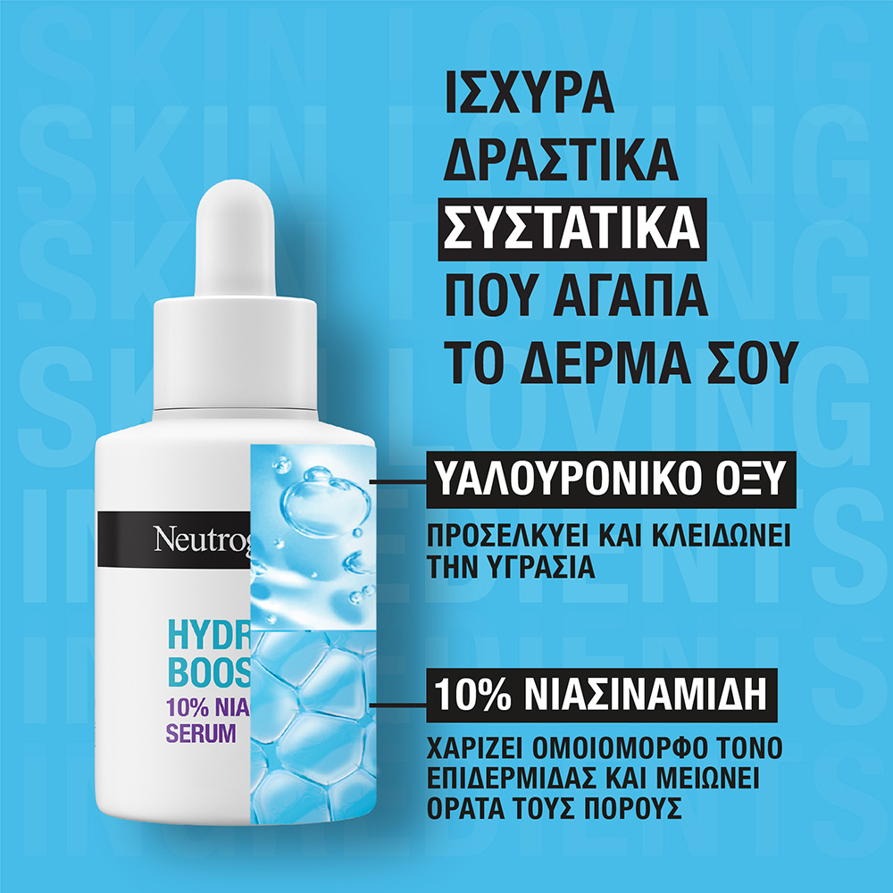 NEUTROGENA - HYDRO BOOST 10% Niacinamide Serum - 30ml