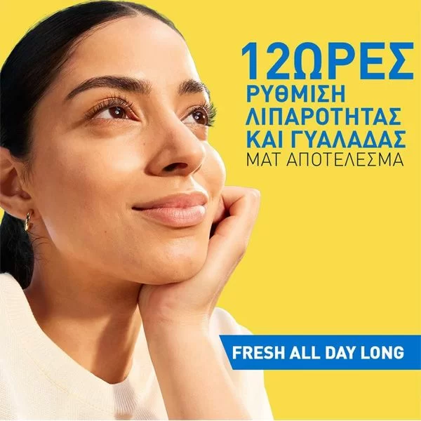 CERAVE - Invisible Hydrating Fluid Sunscreen SPF50+ Αντηλιακό Προσώπου για Κανονική-Ξηρή Επιδερμίδα - 50ml