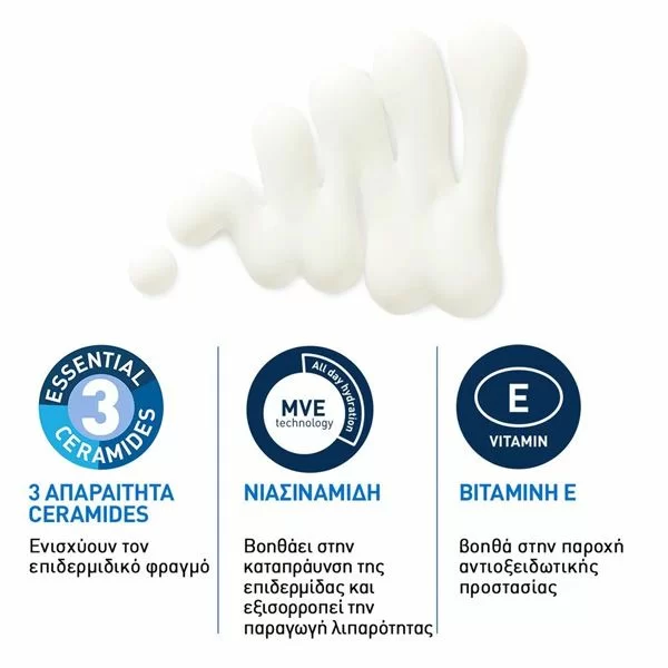 CERAVE - Invisible Hydrating Fluid Sunscreen SPF50+ Αντηλιακό Προσώπου για Κανονική-Ξηρή Επιδερμίδα - 50ml